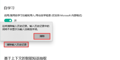 Win10Xôhݔ뷨ӛW(xu)(hu)ճݔp