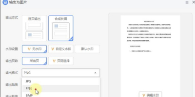 ôPDFļתͼƬPDFļתͼƬ