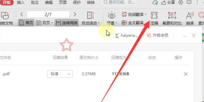 ôıPDFļСѹPDFļķ