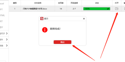 PDFD(zhun)WordôxD(zhun)Q퓔(sh)WPDFD(zhun)Q㌍(sh)F(xin)