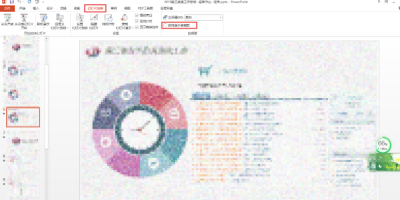 PPTеıעôֻԼԼɼķ