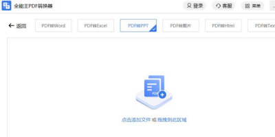 PDFʽôD(zhun)QPPTPDFD(zhun)PPTȫPDFD(zhun)Q