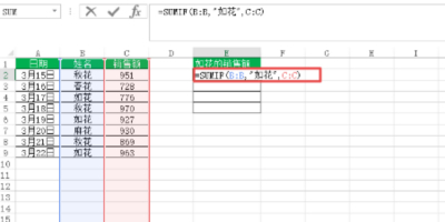 ExcelеSumifôãSumifʹ÷̸㣡