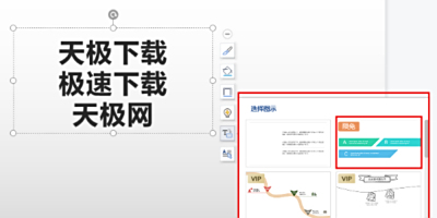 PPTеôתͼʾѧصչֱָ