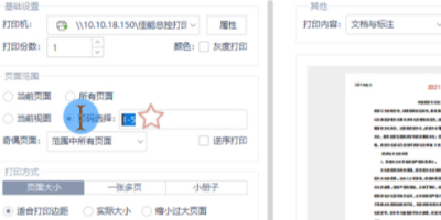 PDFСɣӡָҳϵPDFļ