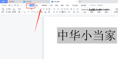 word֟o޷Ŵ֪