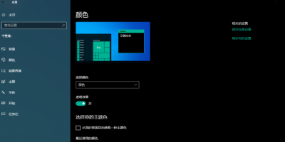 Win10XôO(sh)óɺɫ}ճʹpo(h)