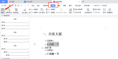 wordôԄĿ䛣 wordęnԄĿ䛲