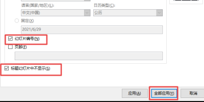 PPTڶҳҳΪ1򵥼ʵ֣