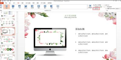 PPTûõƬҳͣʱ䣿˼һҪգ