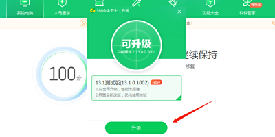 ô360ȫl(wi)ʿ(j)°汾