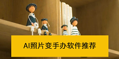 ƬôAIְ죿һ̳̣ɱż