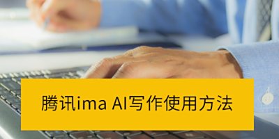 ѶimaAIдʹ÷_ѶimaAIдò