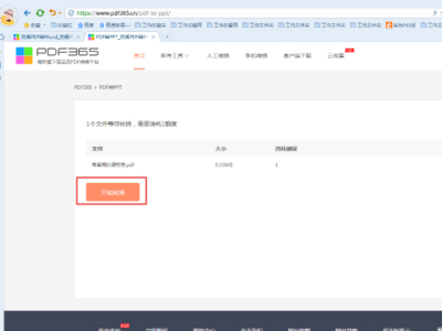 ھ(xin)PDFD(zhun)QPPTֻ岽pɌ(sh)F(xin)