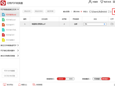 PDFD(zhun)Qɿɾ݋Wordęn(jin)ͿɌ(sh)F(xin)