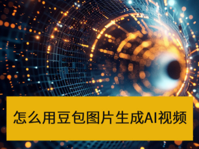 ��ô�ö���ͼƬ����AI��Ƶ_��������AI��Ƶ̫����ô��