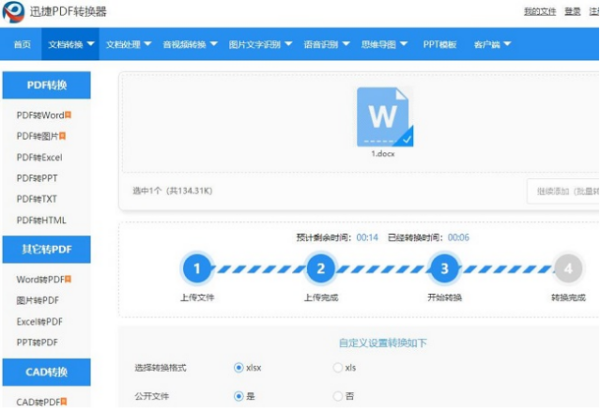 WordôD(zhun)excel