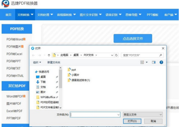 WordôD(zhun)excel