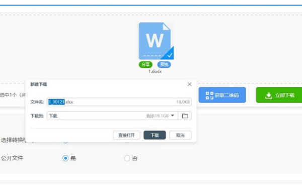 WordôD(zhun)excel