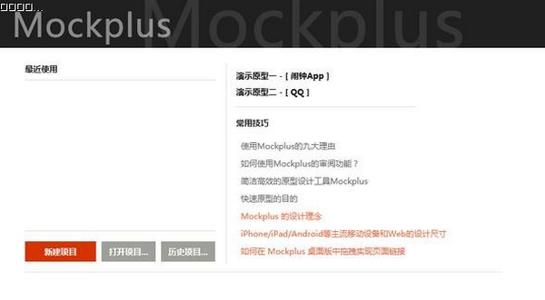 mockplusԭ͈DôӝLӅ^(q)?