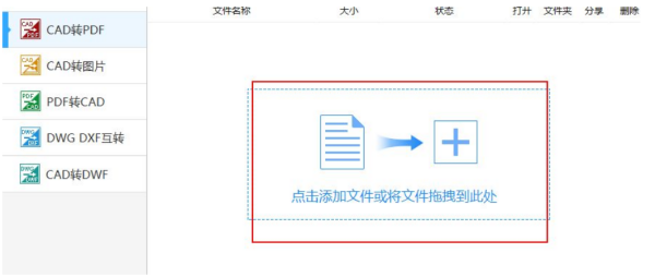 ôCADļD(zhun)QPDFʽCADD(zhun)PDFԔ(x)E