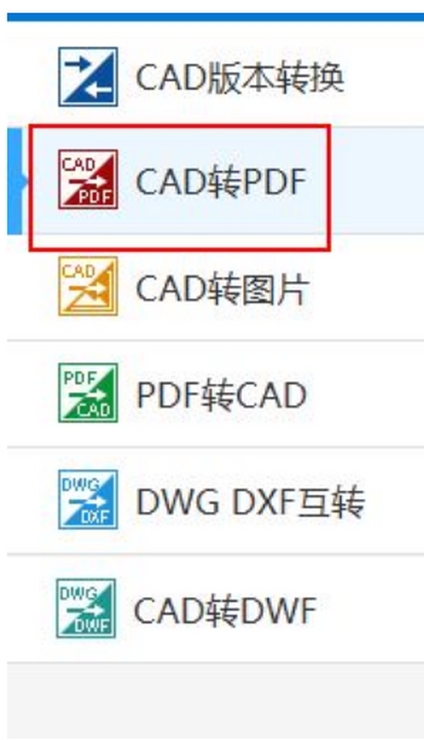 ôCADļD(zhun)QPDFʽCADD(zhun)PDFԔ(x)E