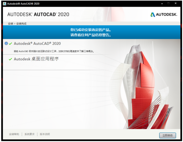 AutoCAD 2020bʧôkٷЧQk