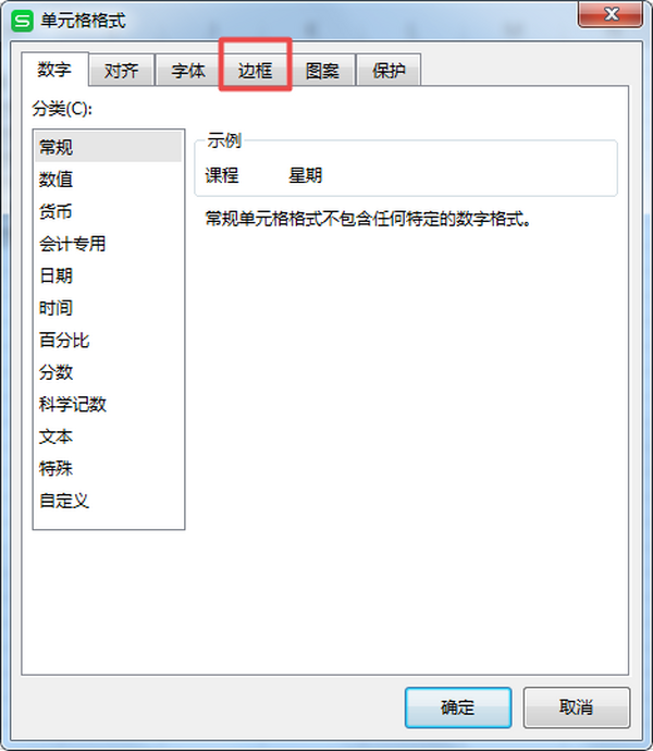 WPS(dng)еĆԪôб岽ܸ㶨
