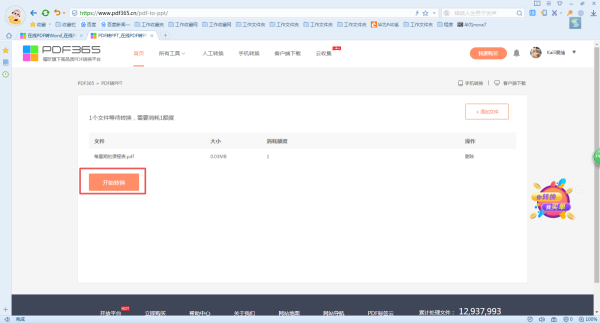 ھPDFD(zhun)QPPTֻ岽pɌF(xin)