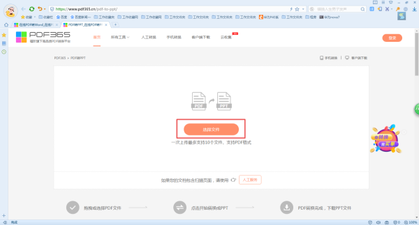 ھPDFD(zhun)QPPTֻ岽pɌF(xin)