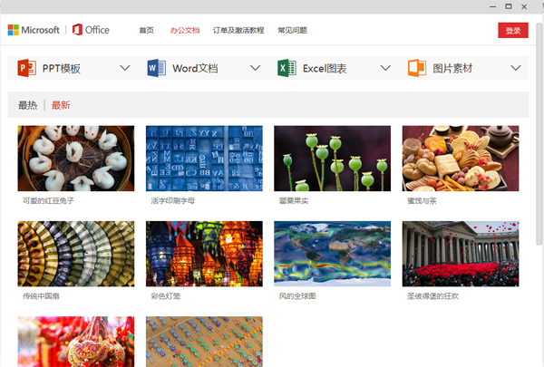 OfficeWPS Office 2019ʲô^(q)e
