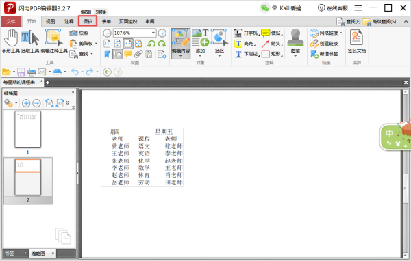 PDFļôԼӺ(jin)ʮ