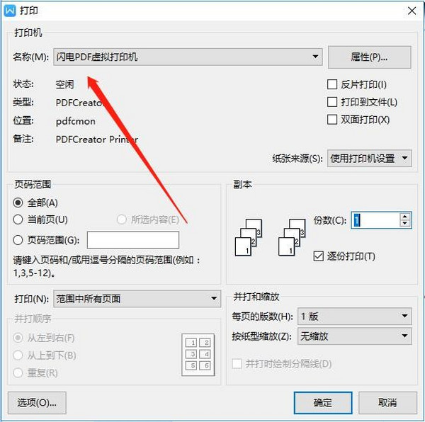 WPDF̓MӡC(j)ʹý̳(j)εķ