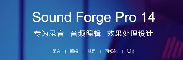 sound forge 9.0Ml