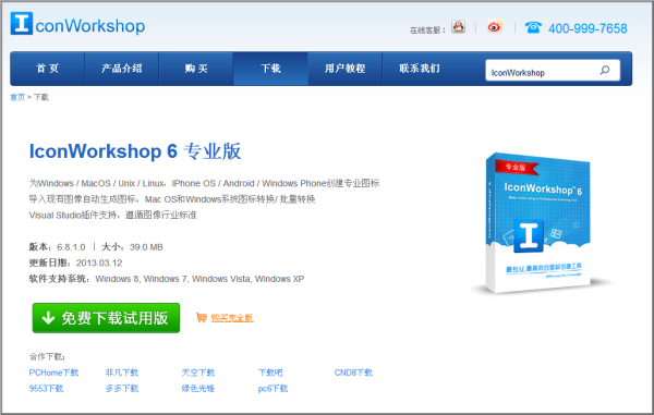 ʹIconWorkshopܛߙڈD