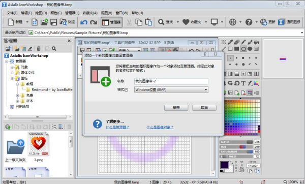 ʹIconWorkshopܛߙڈD