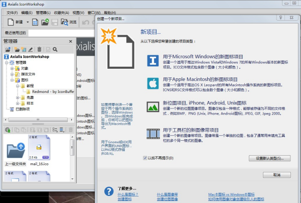 ʹIconWorkshopܛߙڈD