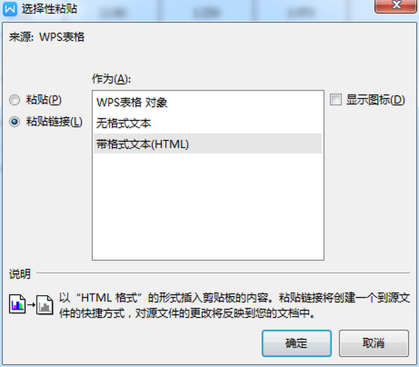 ΌExcelеĔ(sh)(j)D(zhun)ƵWord