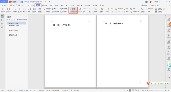 WordĵÿһòͬҳüĶе