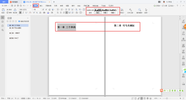 WordĵÿһòͬҳüĶе