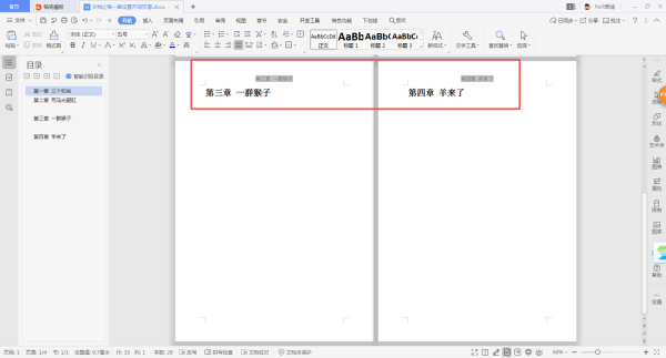 WordĵÿһòͬҳüĶе