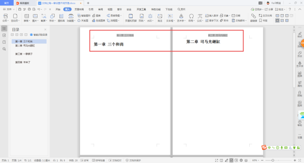 WordĵÿһòͬҳüĶе