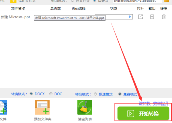 PPTßƬôD(zhun)QWordʽ@D(zhun)Qغ