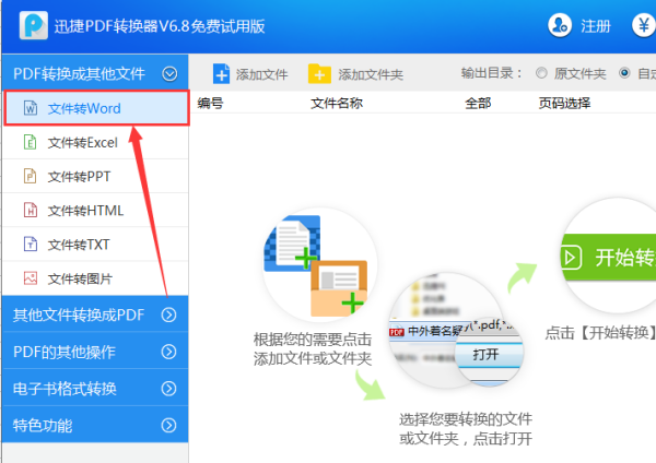 PPTßƬôD(zhun)QWordʽ@D(zhun)Qغ