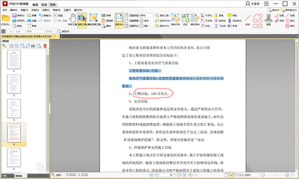 WPDF݋ôȥˮӡ