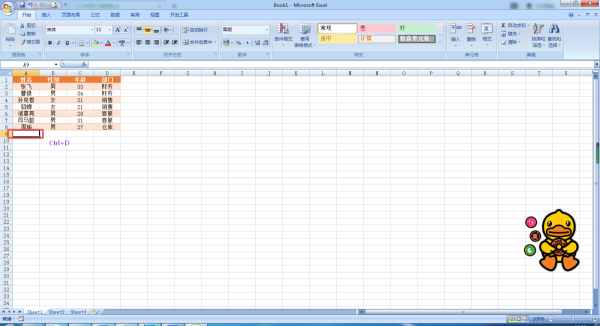Excel(f)ճN߀Ctrl+C/V(li)W(xu)W(xu)ֵĲ