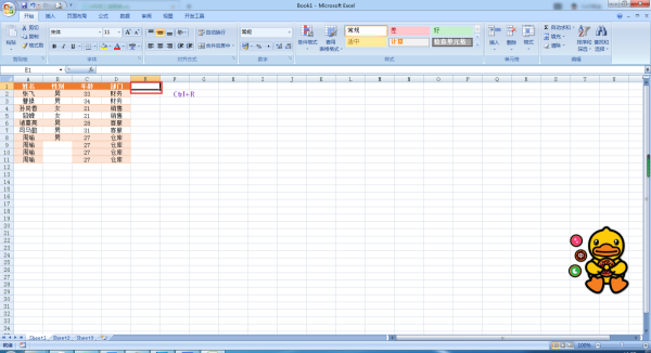 Excel(f)ճN߀Ctrl+C/V(li)W(xu)W(xu)ֵĲ
