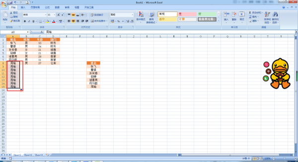 Excel(f)ճN߀Ctrl+C/V(li)W(xu)W(xu)ֵĲ