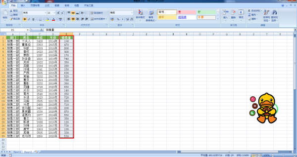 Excel۾DęM(bio)O(sh)(jin)W(xu)(li)