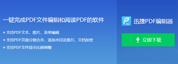 ޸pdfļ